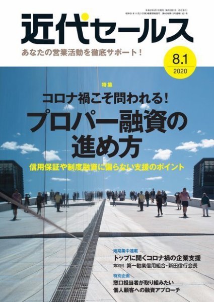 バンクビジネス2018年3月15日号表紙.jpg