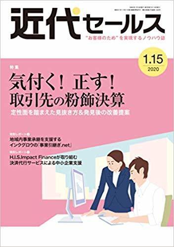 バンクビジネス2018年3月15日号表紙.jpg