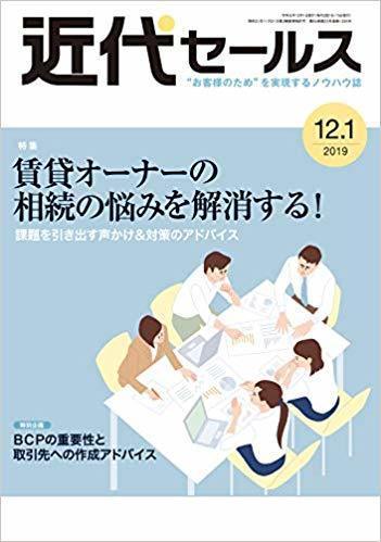 バンクビジネス2018年3月15日号表紙.jpg