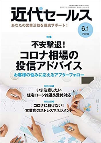 バンクビジネス2018年3月15日号表紙.jpg