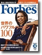 forbes200812.jpg