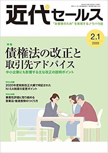 バンクビジネス2018年3月15日号表紙.jpg