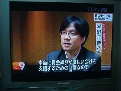 nhkinterview.JPG