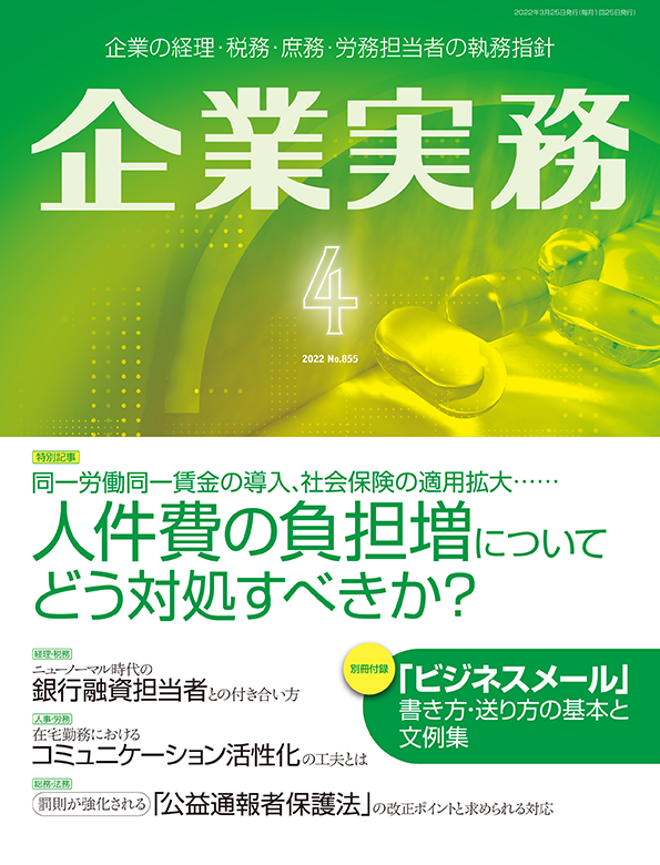 バンクビジネス2018年3月15日号表紙.jpg