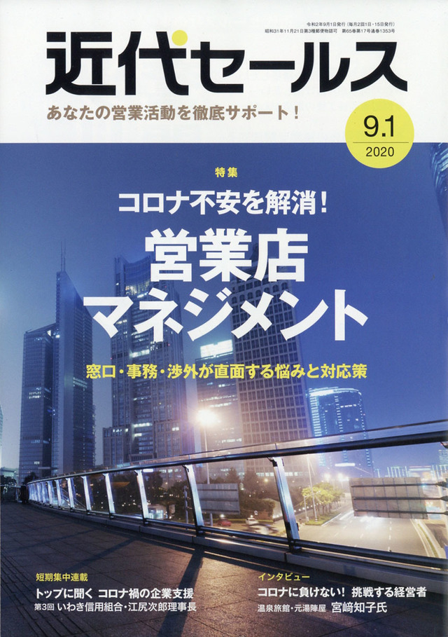 バンクビジネス2018年3月15日号表紙.jpg