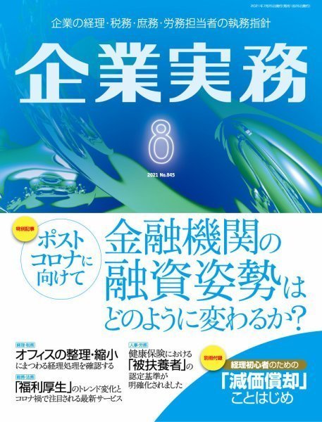 バンクビジネス2018年3月15日号表紙.jpg