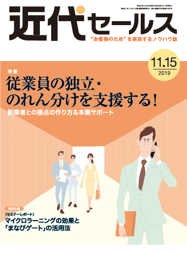 バンクビジネス2018年3月15日号表紙.jpg