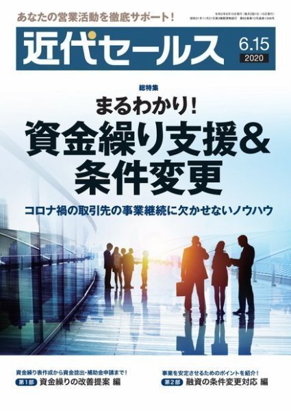 バンクビジネス2018年3月15日号表紙.jpg