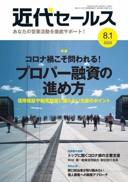 バンクビジネス2018年3月15日号表紙.jpg