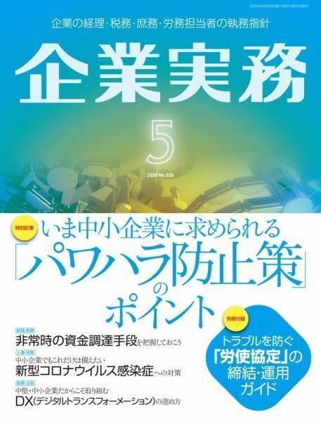 バンクビジネス2018年3月15日号表紙.jpg